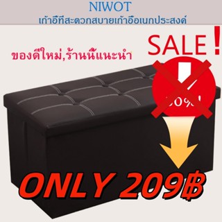 【รับประกันหนึ่งปี】กล่องเก็บของนั่งได้ พับได้ โซฟาหนัง PUล่อง…