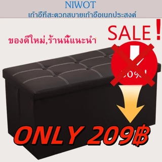 【รับประกันหนึ่งปี】กล่องเก็บของนั่งได้ พับได้ โซฟาหนัง PUล่องเก็บของอเนกประสงค์ เก้าอี้โซฟา กล่องโซฟา