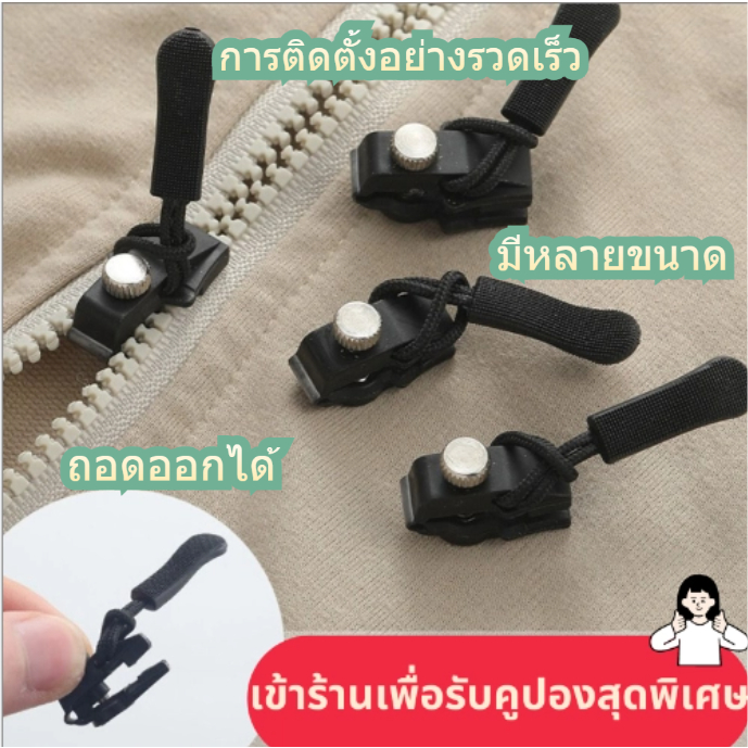 🔥มีสินค้าในสต็อก🔥 โอดาก้า ชุดซ่อมซิป,3ขนาดที่แตกต่างกันที่ถอดออกได้หัวซิป,ทนทานเปลี่ยน แย่ หัวเข็มขัดจักรเย็บผ้าเครื่องมือโลหะกระเป๋าเดินทางหัวซิป