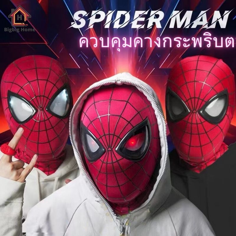 Spider Man หมวกกันน็อก ฮาโลวีน แต่งหน้า หน้ากาก หน้ากากตลก หน้ากาก spiderman Halloween Cosplay หน้ากากเท่ๆ ใส่ได้ทั้งเด็กและผู้ใหญ่