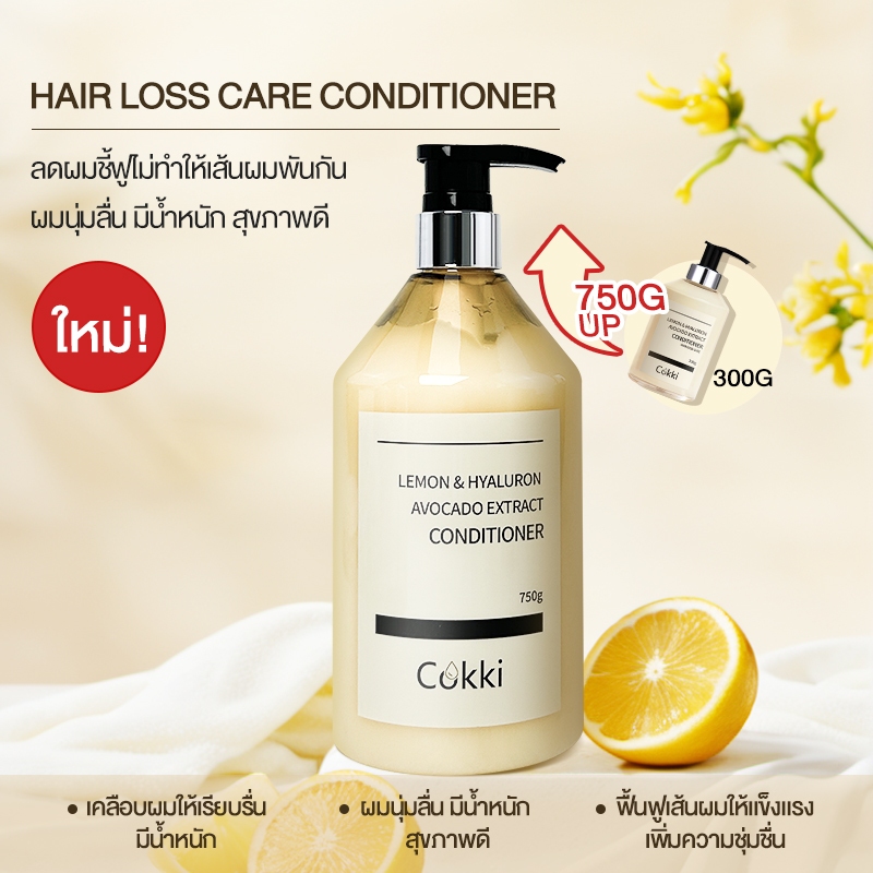 [สูตรอัพเกรด!]Cokki ครีมนวดลดความมัน จบปัญหาผมมัน คืนความสดชื่น Anti-Dandruff Conditioner 750G - รูปที่ 2