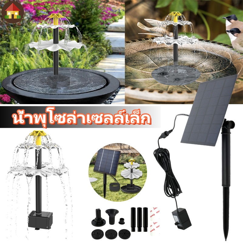 ปั๊มน้ําพลังงานแสงอาทิตย์พร้อมแผง 2.5W DIY ชุดปั๊ม น้ําพุพลังงานแสงอาทิตย์ 6 หัวฉีดและ สายไฟพลังงานแสงอาทิตย์น้ําพุปั๊มน้ําสําหรับนกอาบน้ําถังปลาลานกลางแจ้ง น้ำพุโซล่าเซลล์เล็ก
