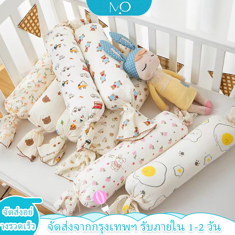 หมอนข้างเด็ก หมอนข้างกันสะดุ้ง จัดท่านอน ถอดซักได้ หมอนข้างเด็กอ่อนมัสลินย่น หมอนนอนตะแคงสำหรับเด็ก