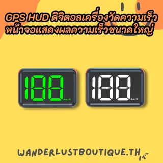 สต็อกพร้อมในกรุงเทพ GPS KMH HUD ดิจิตอลเครื่องวัดความเร็ว หน้าจอแสดงผลความเร็วขนาดใหญ่ อุปกรณ์อิเล็กทรอนิกส์สำหรับรถยนต์