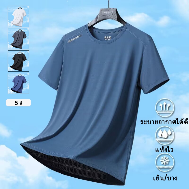 [5สี] M-5XL ผู้ชายผ้าไหมน้ำแข็งที่เรียบง่ายสบายๆแขนสั้นเสื้อยืดสีทึบแห้งเร็วออกกำลังกายตาข่ายเสื้อยืดเย็นพื้นฐานวิ่งออกกำลังกายกีฬาท็อปส์