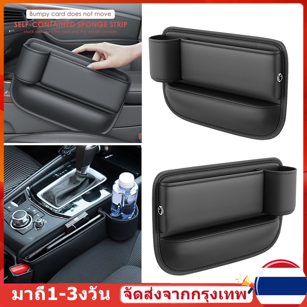 (หุ้นไทยพร้อม) 2ชิ้นรถที่นั่งช่องว่างฟิลเลอร์ด้านข้างกล่องเก็บที่มีที่วางแก้วสากลด้านตะเข็บปลั๊กแถบรั่วเติมแถบรถจัดแต่งทรงผมที่นั่งช่องว่างภาย