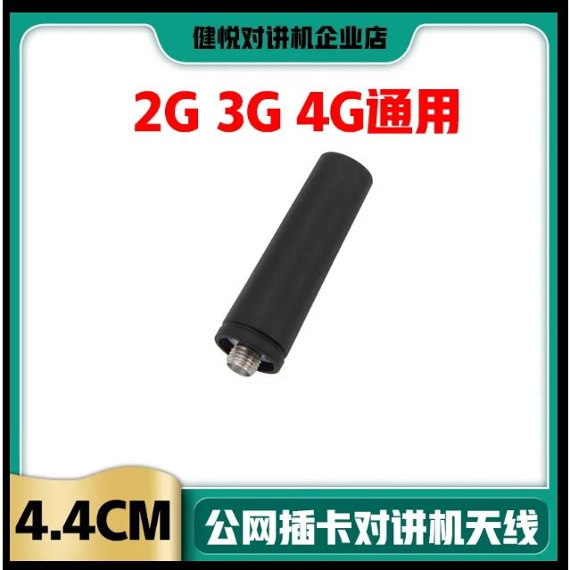 เครือข่ายชาย Walkie-Talkie-Talkie Talkie เสาอากาศความถี่ 800-3000MHZ 2G3G4G Connector SMA หญิงความยา