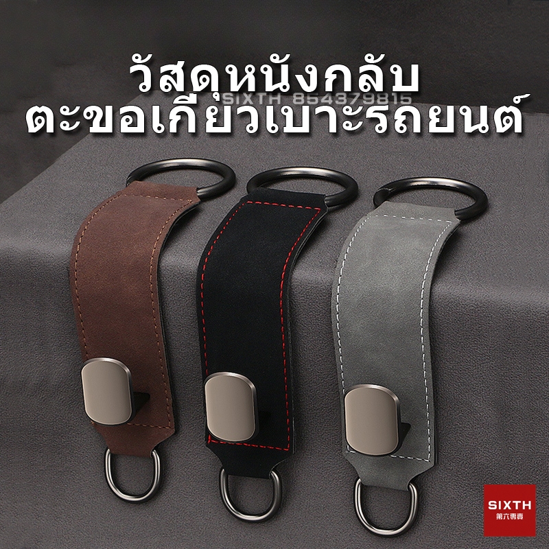 ตะขอรถที่นั่งกลับ หนังกลับ รถ ออแกไนเซอร์ ที่นั่ง ด้านหลัง ตะขอ ชิ้นรถที่นั่งพนักพิงศีรษะตะขอ