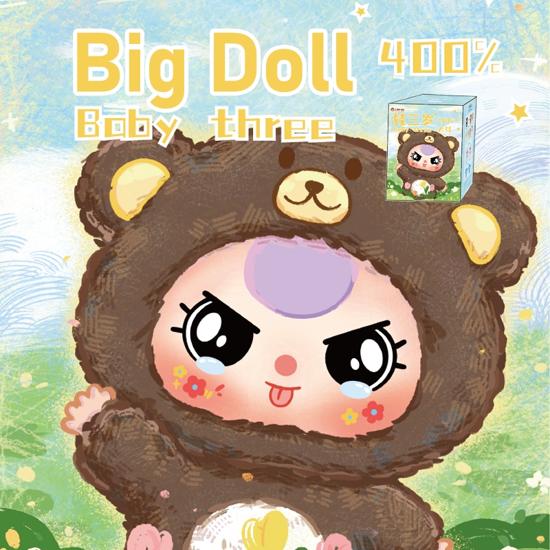 Baby Three Years Old 400% Big Baby Collectors Edition กล่องปริศนาตุ๊กตาไวนิล