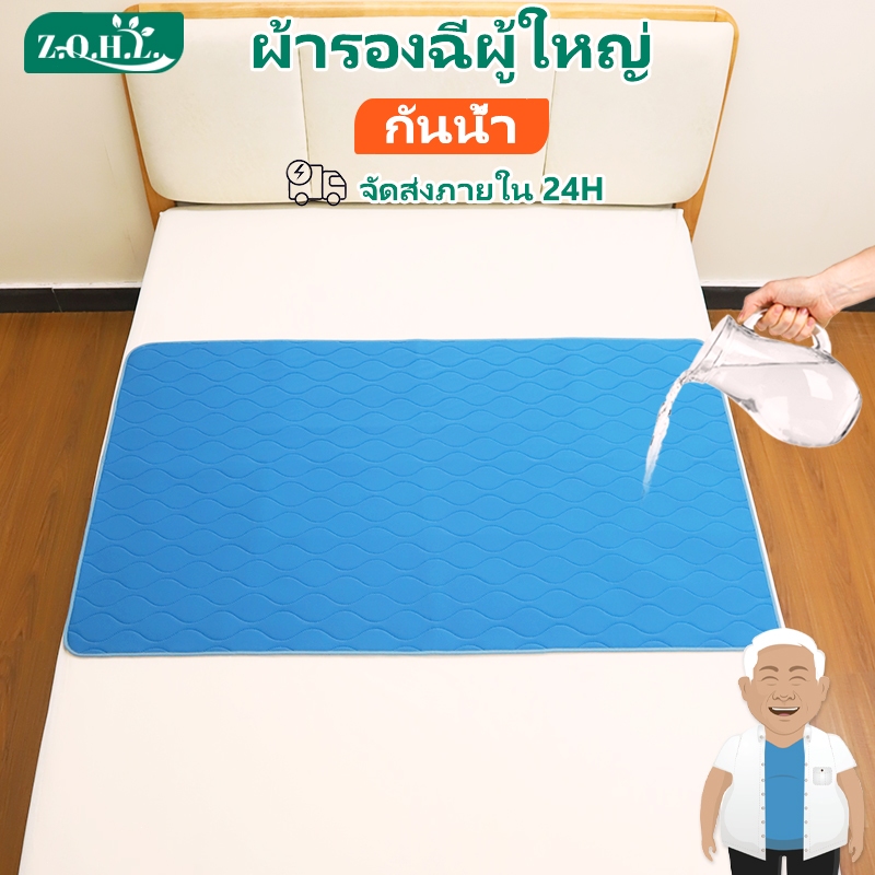 ผ้ารองฉี่เด็กแบบซักได้ กันน้ํากันฉี่ ผ้ารองกันเปื้อน ปูเตียง แผ่นรองประจําเดือน กันเปื้อนที่นอน