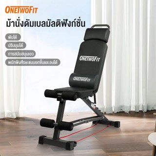OneTwoFit ม้านั่งดัมเบล Bench Fitness เก้าอี้ออกกำลังกายแบบพ…