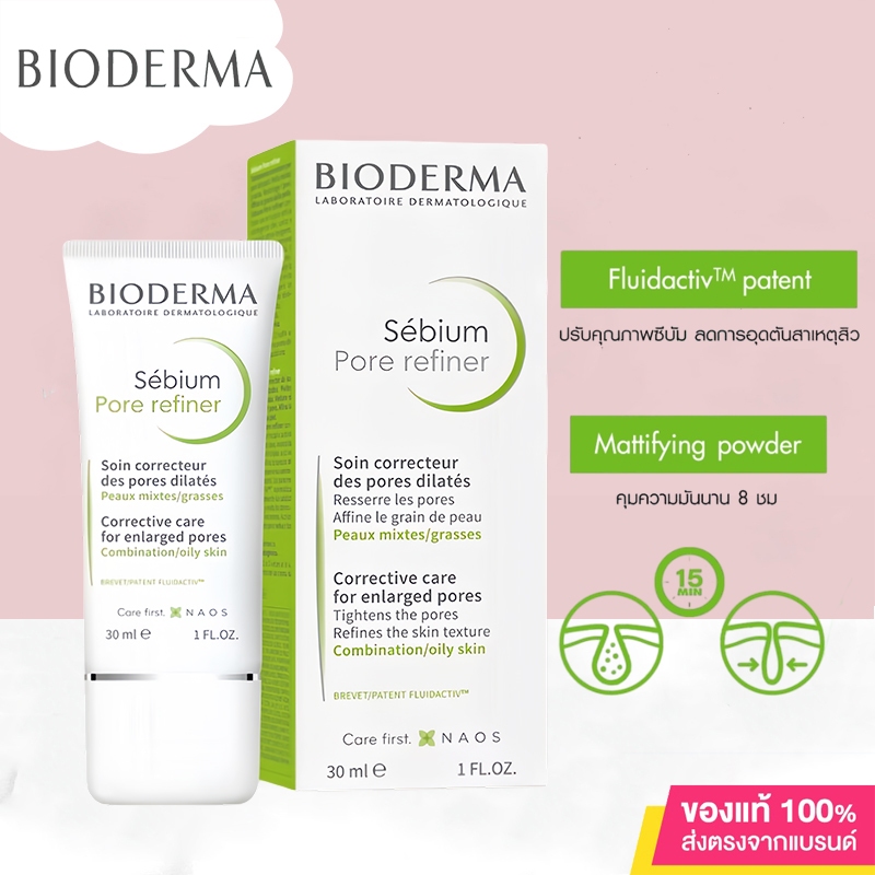 Sensibio H2O 500 ml + Sebium Pore Refiner 30 ml คลีนซิ่ง และครีมบำรุง สำหรับผิวมัน ผิวผสม