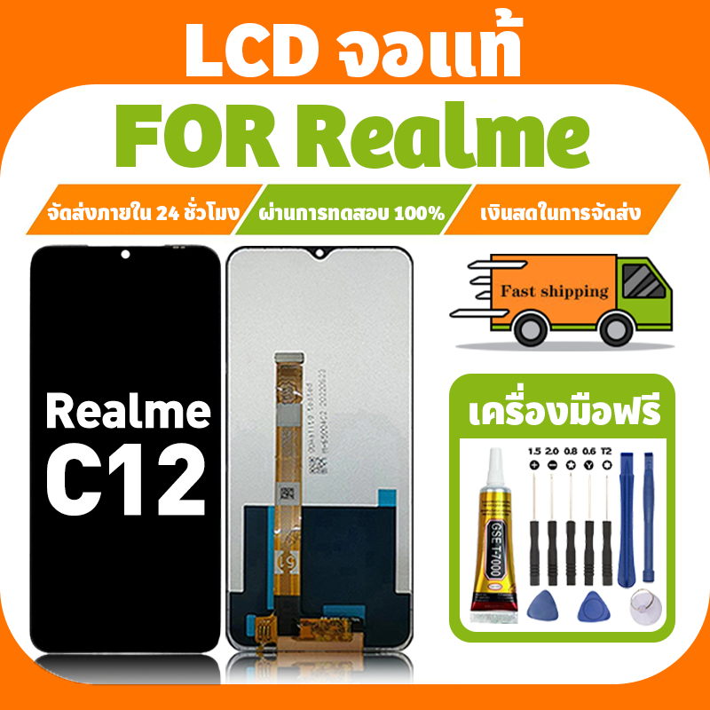 LCD ใช้ได้กับ Realme C12 จอ+ทัชจอชุด อะไหล่มือถือ งานแท้ หน้าจอ ออปโป้ เรียลมี c12,RMX2189 แถมชุดไขควง เเถม กาว