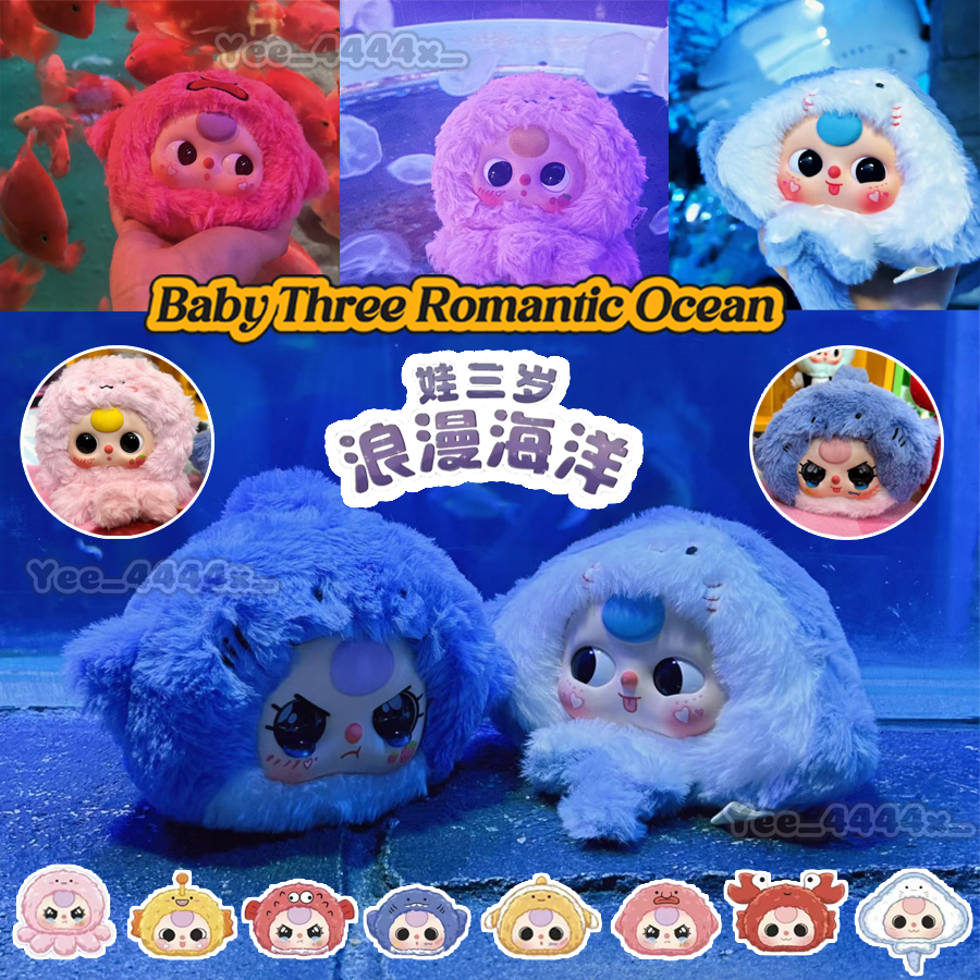 Baby Three Romantic Ocean Series Plush Doll กล่องสุ่มลึกลับ Baby Three Romantic Ocean กดแล้วไม่ยกเลิกทุกกรณีนะค่ะ chunnimth