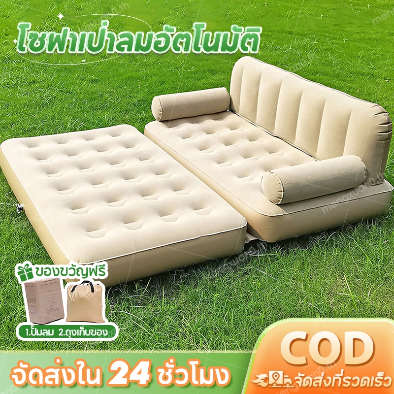 ที่นอนเป่าลม เตียงพองอัตโนมัติ พร้อมปั๊มลมในตัว พกพาสะดวก สําหรับตั้งแคมป์กลางแจ้ง