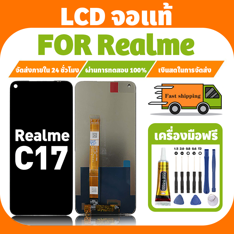 LCD ใช้ได้กับ Realme C17 จอ+ทัชจอชุด อะไหล่มือถือ งานแท้ หน้าจอ ออปโป้ เรียลมี c17,RMX2101 แถมชุดไขค