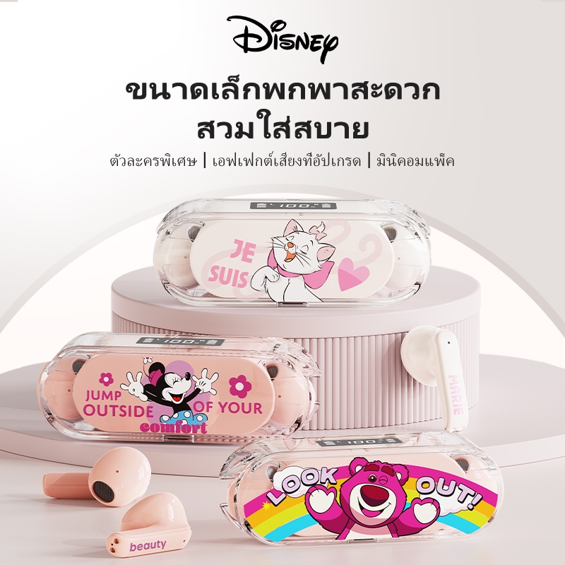 Disney QS-T32 หูฟังบลูทูธคุณภาพเสียงไฮไฟคุณภาพการโทร HD อายุการใช้งานยาวนาน Latency ต่ํา