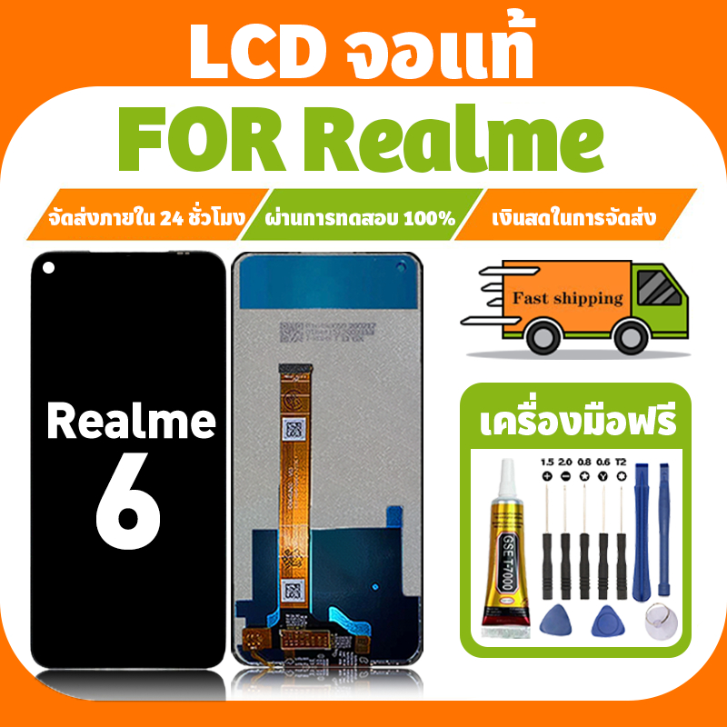 LCD ใช้ได้กับ Realme 6 จอ+ทัชจอชุด อะไหล่มือถือ งานแท้ หน้าจอ ออปโป้ เรียลมี6 แถมชุดไขควง เเถม กาว