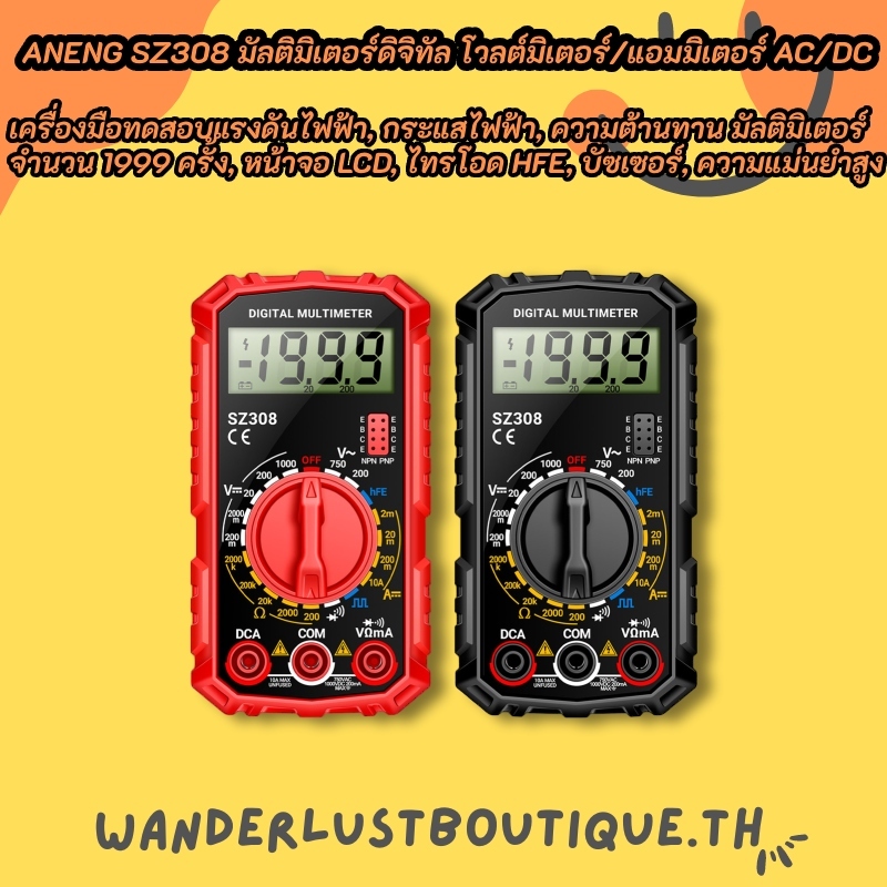 🚚สต็อกพร้อมในกรุงเทพ🚚 ANENG SZ308 มัลติมิเตอร์แบบดิจิตอล AC/DC โวลต์มิเตอร์แอมมิเตอร์ 1999 นับ LCD เ