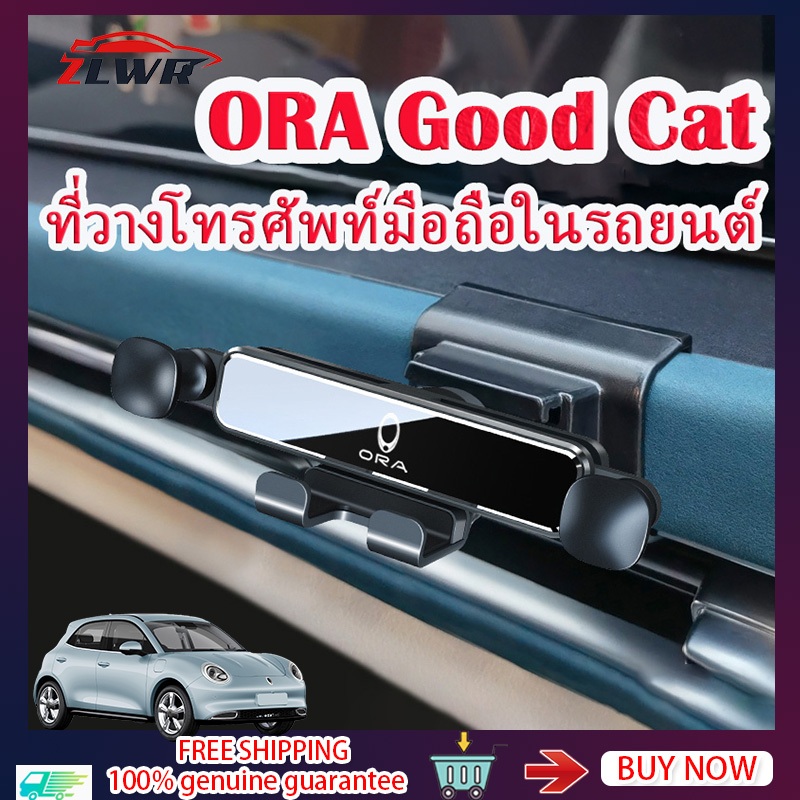 ZLWR ORA Good Cat 2024 ที่วางโทรศัพท์ในรถยนต์ car holder วางมือถือ วางโทรศัพท์ วัสดุ ABS อุปกรณ์รถ ora ของแต่งรถ แต่งรถ ora good cat อุปกรณ์ในรถ