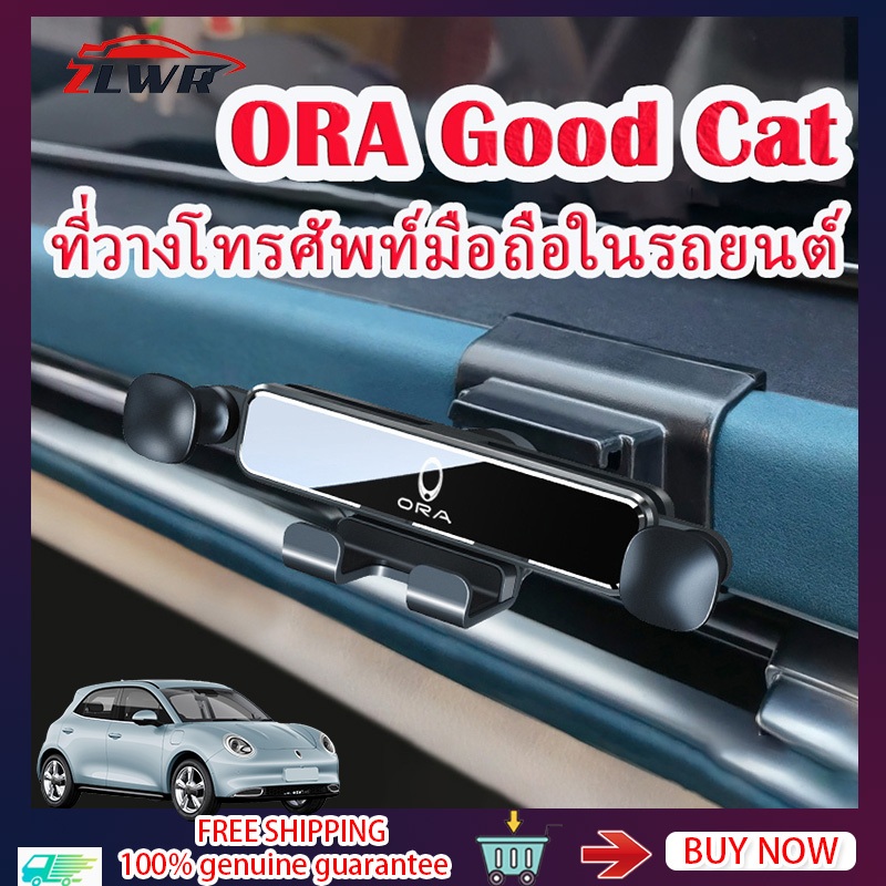 ZLWR ORA Good Cat 2024 ที่วางโทรศัพท์ในรถยนต์ car holder วางมือถือ วางโทรศัพท์ วัสดุ ABS อุปกรณ์รถ o