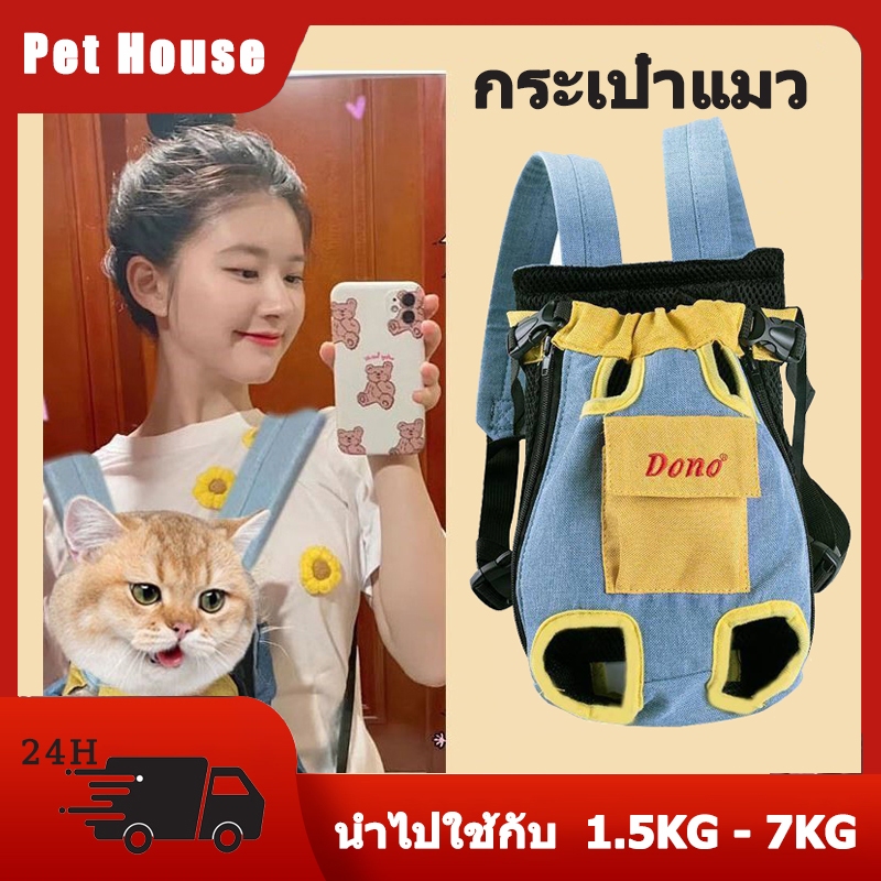 🔥พร้อมส่ง🔥 สะพายแมว กระเป๋าแมว เป้อุ้มสุนัข แมว กระเป๋า กระเป๋าสัตว์เลี้ยง กระเป๋าหมา กระเป๋าใส่หมา เป้สัตว์เลี้ยง เป้ใส่สัตว์เลี้ยง กระเป๋าสะพายแมว กระเป๋าแมว สามารถรับน้ำหนักได้ 7kg ดีไซน์น่ารัก มินิมอล สดใส สะดวกในการพกพาสัตว์เลี้ยง