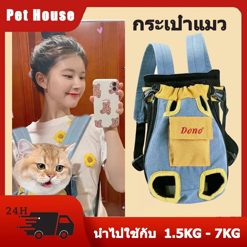 🔥พร้อมส่ง🔥 สะพายแมว กระเป๋าแมว เป้อุ้มสุนัข กระเป๋า กระเป๋าสัตว์เลี้ยง หมา ใส่หมา เป้สัตว์เลี้ยง เป้ใส่เลี้ยง สะพายแมว สามารถรับน้ำหนักได้ 7kg ดีไซน์น่ารัก มินิมอล สดใส สะดวกในการพกพาสัตว์