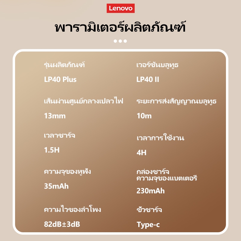 Lenovo LP40 PLUS และ LP40 PRO ชุดหูฟังบลูทูธไร้สาย พร้อมไมโครโฟน ลดเสียงรบกวน ควบคุมระยะยาว