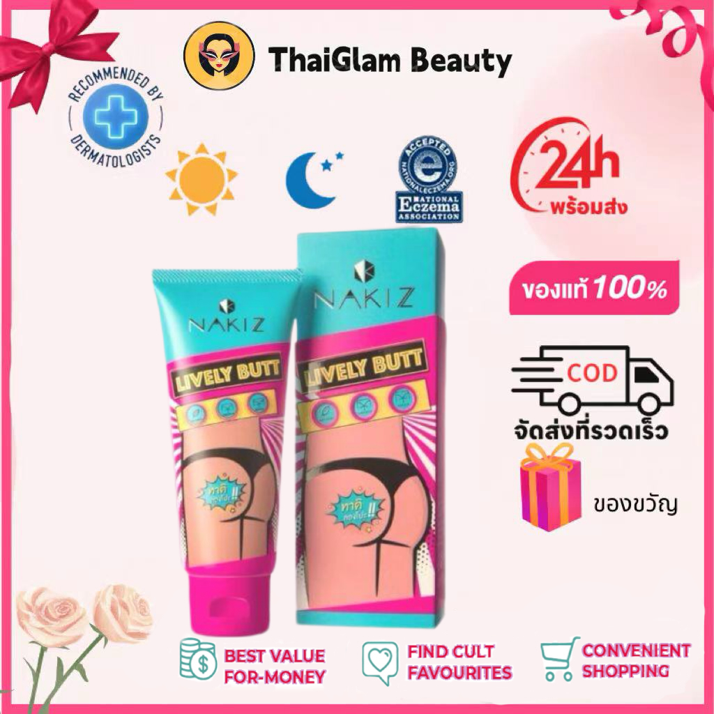 ฟรีค่าจัดส่ง 100%ของแท้ Na‍kiz - ครีมทาขาหนีบดํา, ขาหนีบดํา, สิวดํา, ข้อศอกดํา, รอยดํา, รอยแตกลาย, รอยแตกลาย, คอดํา, การใช้ชีวิต Na‍kiz100 กรัม