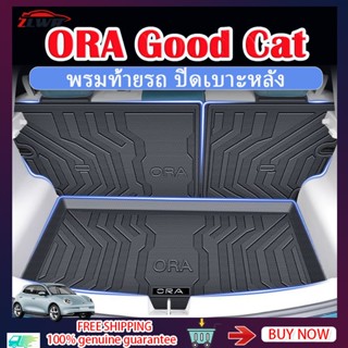 ZLWR ORA Good Cat 2024 พรมท้ายรถ ปิดเบาะหลัง ถาดวางสัมภาระ ว…