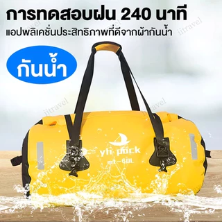กระเป๋าติดท้ายมอเตอร์ไซค์กันน้ำ ขนาด 40/80L กระเป๋ามัดท้ายรถมอเตอร์ไซด์ Motorcycle bag