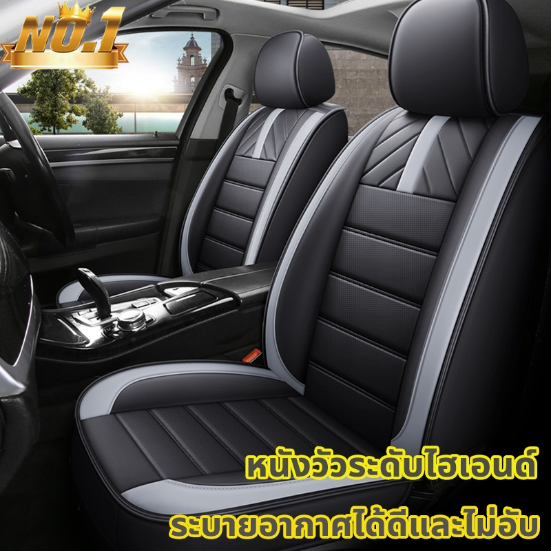 🔥เหมาะสำหรับใช้กับรถทุกรุ่น หนังแท้ที่สบาย🔥พร้อมส่ง!!! 🚗ชุดหุ้มเบาะรถยนต์ 5ชิ้น/9ชิ้น หุ้มเบาะรถยนต์ ผ้าคลุมเบาะรถยนต์ ที่หุ้มเบาะรถยนต์ เบาะหุ้มรถยนต์ ชุดหุ้มเบาะ ชุดหุ้มเบาะรถ isuzu หุ้มเบาะรถเก๋ง หนังหุ้มเบาะรถ ผ้าหุ้มเบาะรถยนต์