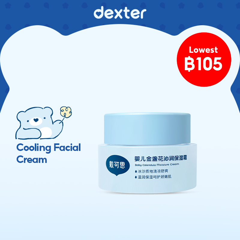 Dexter ครีมบำรุงผิวสำหรับทารก บางเบาและมีความชุ่มชื้น ครีมเด็ก Baby Cream