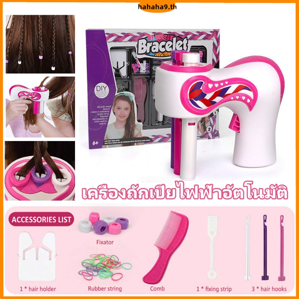 เครื่องถักเปียไฟฟ้าอัตโนมัติ DIY สําหรับเด็กผู้หญิง เครื่องมือผมถักเปีย ไหมถักผมอัต ดอกไม้ผมบิดถักม้วนของเล่น เครื่องถักเปียผมอัตโนมัติ