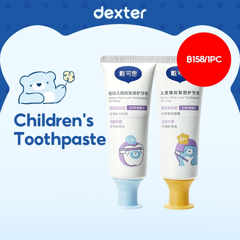 Dexter ยาสีฟันเด็ก ป้องกันฟันผุ toothpaste กลิ่นหอมสดชื่น ยาสีฟัน1