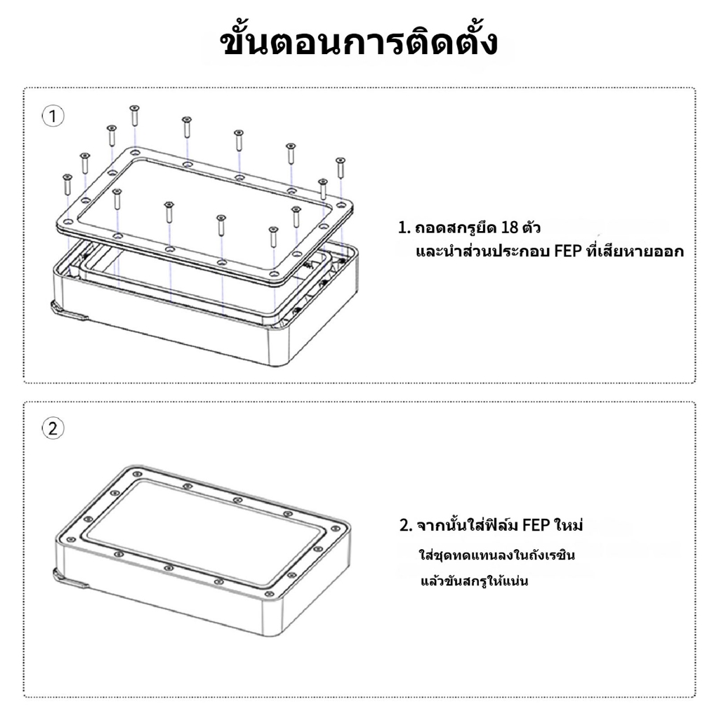 Anycubic 3D Printer Photon Mono FEP Film 173 x 115 mm (2 pcs) Resin Vat FEP for Photon Mono, Photon Mono 4K, Photon Ultra, Photon D2 UV DLP LCD Resin 3D Printer 0.15 mm 3D086M-2 - รูปที่ 2