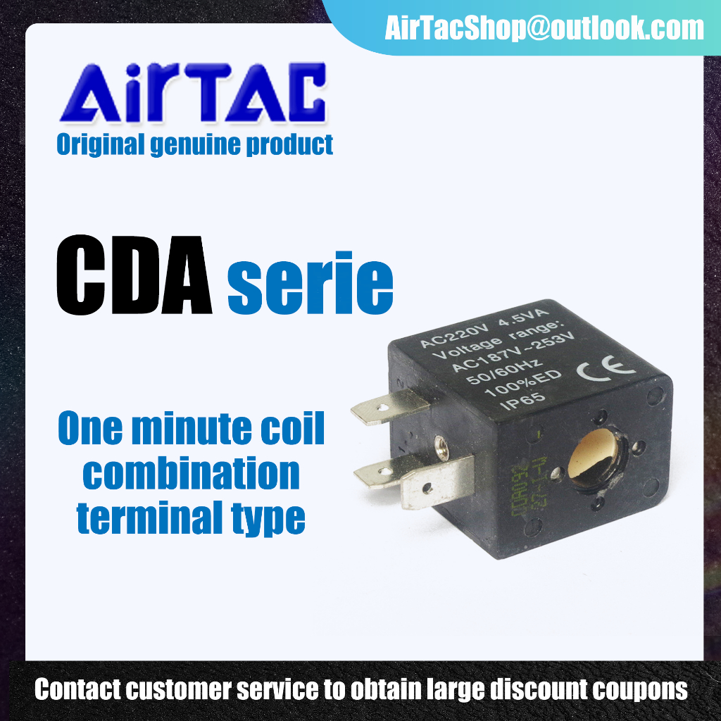 คอยล์วาล์วแม่เหล็ก AIRTAC CDA092/CDA080 แบบซ็อกเก็ต DC24V 3V/4V/AC220V