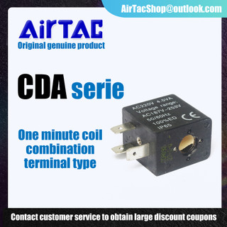 คอยล์วาล์วแม่เหล็ก AIRTAC CDA092/CDA080 แบบซ็อกเก็ต DC24V 3V/4V/AC220V