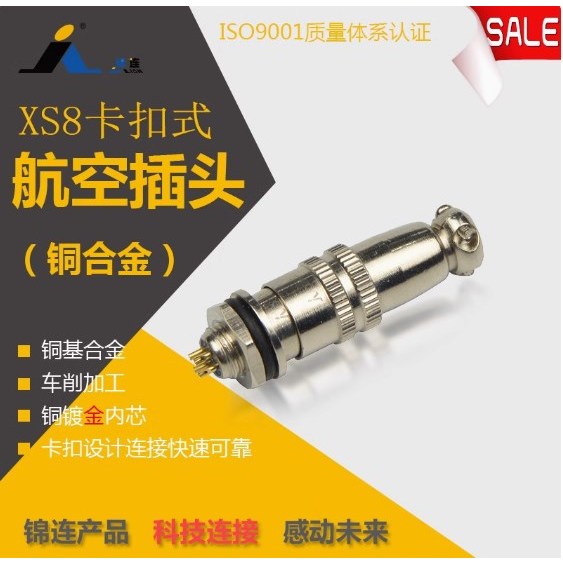 XS8 K2P J2Y Quick ชายหญิงการบินปลั๊กซ็อกเก็ตหัวเข็มขัดรอบ Connector