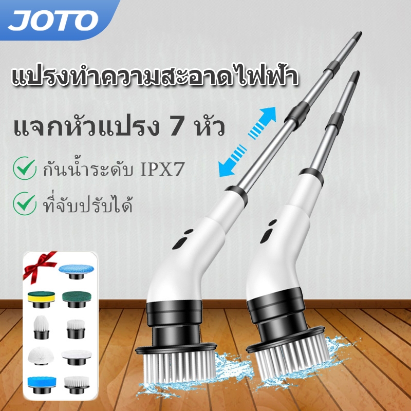JOTO แปรงขัดห้องน้ำไฟฟ้า แปรงล้างห้องน้ำไฟฟ้า ขัดห้องน้ํา แปรงขัดพื้น ทำความสะอาดไม่เสียเวลา