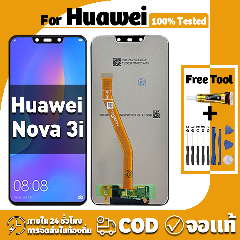 หน้าจอ ใช้ได้กับ Huawei Nova 3i จอ+ทัช อะไหล่จอ หน้าจอจริง 100% LCD Display จอ หัวเว่ย nova3i เครื่องมือซ่อมฟรี ชุดไขควงและกาว