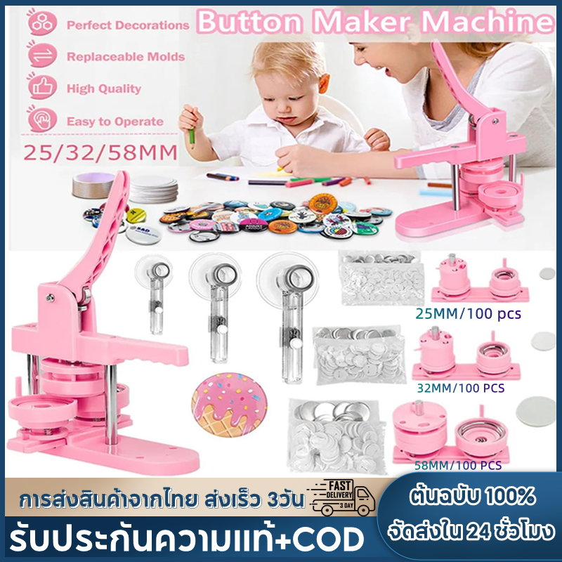 【จัดส่ง2วัน】58+32+25มม.ชุดชงตรา,กดตรา ทําเอง แบบกดดึงด้วย300ปุ่ม/รูปภาพ/เครื่องตัดวงกลมสําหรับคนรัก ทําเอง