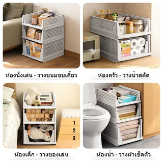 ชั้นวางของอเนกประสงค์ พับเก็บได้ แบบเลื่อนได้ พร้อมตะกร้าจัดเก็บและลิ้นชักเก็บของ