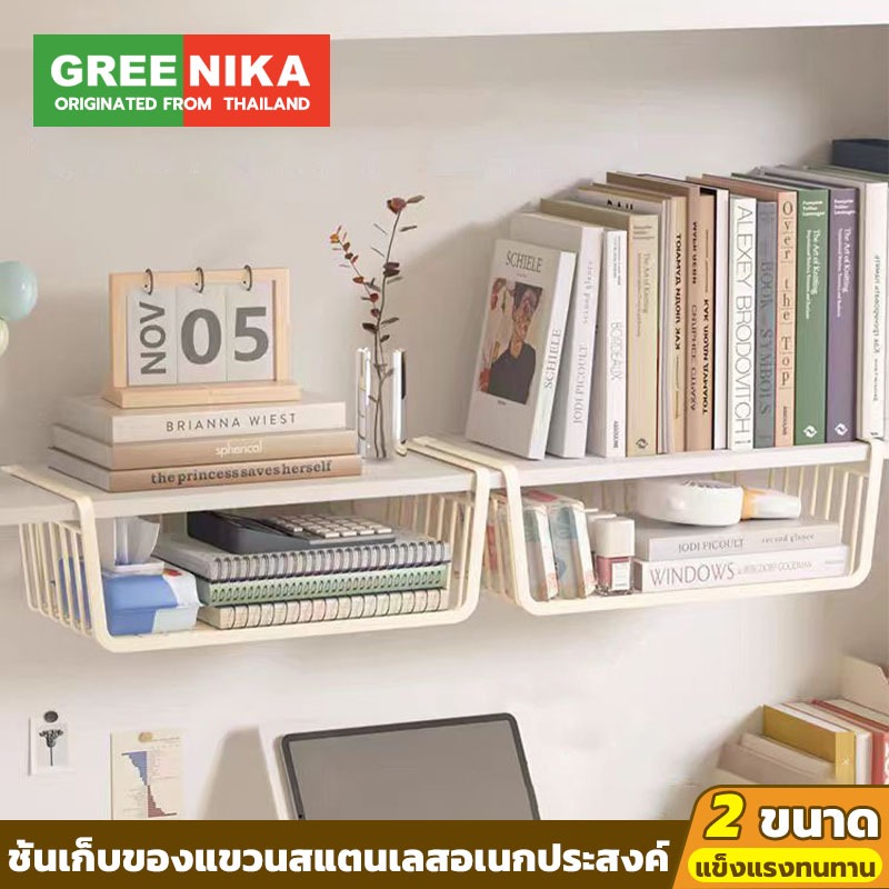 【GREENIKA】ชั้นเก็บของแขวนสแตนเลสอเนกประสงค์ ครัว ห้องนอน ห้องน้ำ 40cm ทนทาน จัดเก็บสะดวกแข็งแรง