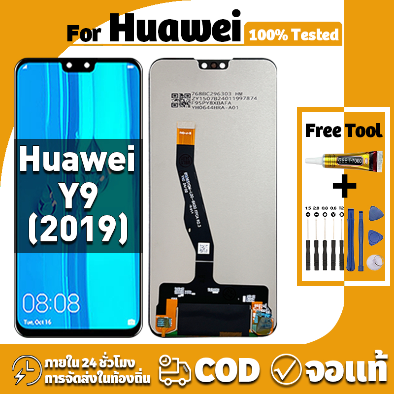 หน้าจอ ใช้ได้กับ Huawei Y9 2019 จอ+ทัช อะไหล่จอ หน้าจอจริง 100% LCD Display จอ หัวเว่ย y9(2019) เครื่องมือซ่อมฟรี ชุดไขควงและกาว