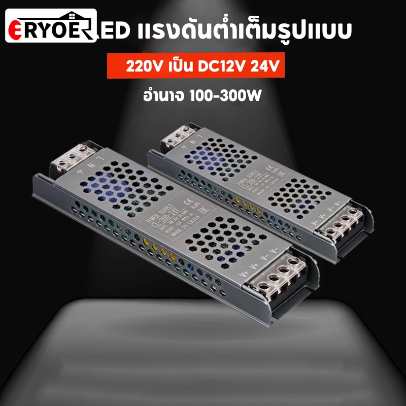 หม้อแปลง สวิตช์ชิ่ง AC 220V ถึงDC 12V 24V แถบไฟแบบบางเฉียบสลับแหล่งจ่ายไฟ