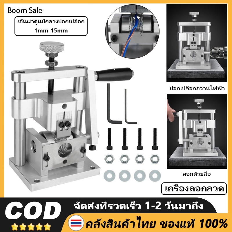 【COD + การจัดส่ง 2 วัน】เครื่องปอกสายไฟอัตโนมัติไฟฟ้าเครื่องตัดลวดโรตารี่ทองแดงขูดลวดเครื่องปอกเปลือกมือถือ EDM