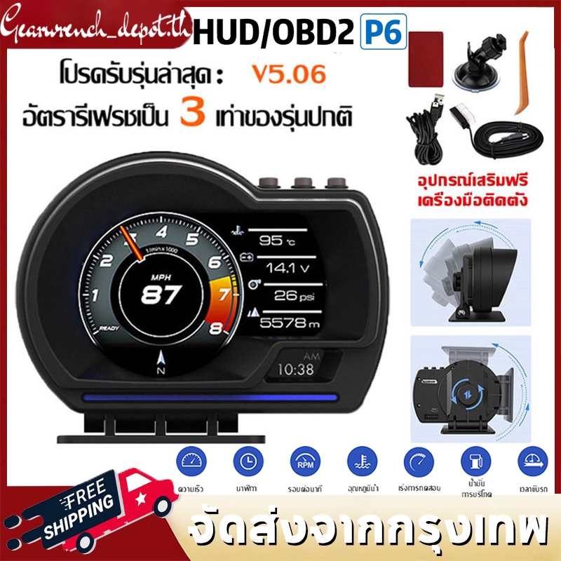 จัดส่งจากกรุงเทพฯSmart Gauge P6 OBD2+GPS เมนูไทย Smart Gauge Car gauge Display meter เครื่องวัดอุณหภ