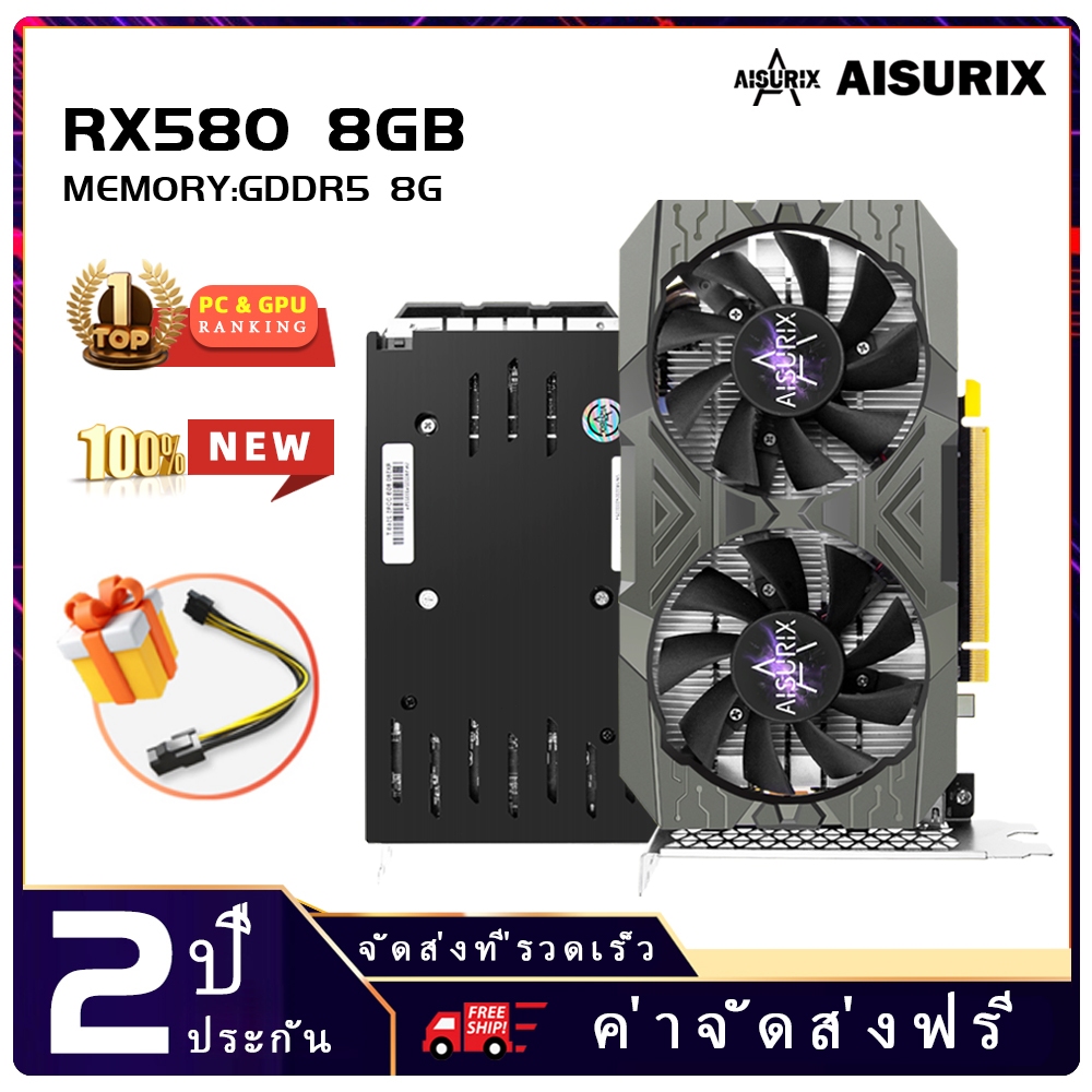 Aisurix RX580 การ์ดจอ 8GB AMD Radeon GDDR5 256 BIT 2048SP RX580 VGA สําหรับเล่นเกมคอมพิวเตอร์ AMD HD