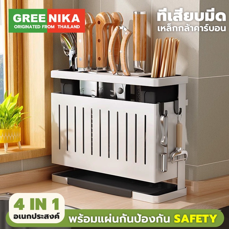 GREENIKA ที่เสียบมีดติดผนัง ที่ใส่มีดในครัว ขนาดใหญ่ วัสดุเหล็กกล้าคาร์บอน สามารถวางมีดประเภทต่าง ๆ ได้